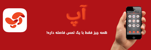 آپ