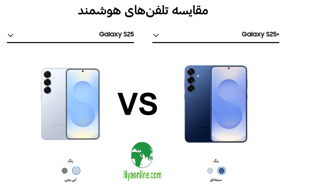 مقایسه Samsung Galaxy S25 با Samsung Galaxy S25+