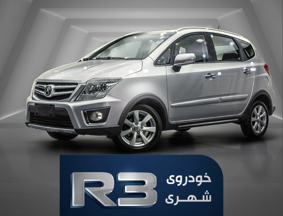 بخشنامه فروش فوری خودرو  R3 -  آذر 1401