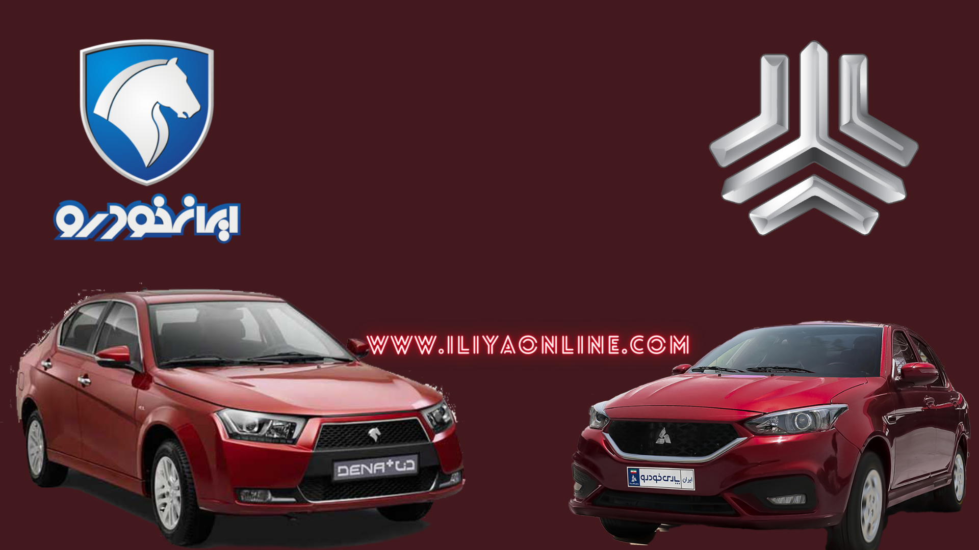 آغاز ثبت نام ایران خودرو و سایپا از هفته آینده