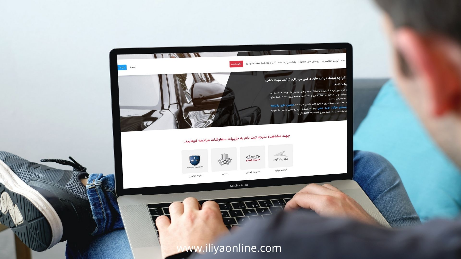 آغاز مرحله سوم طرح یکپارچه فروش خودرو به زودی