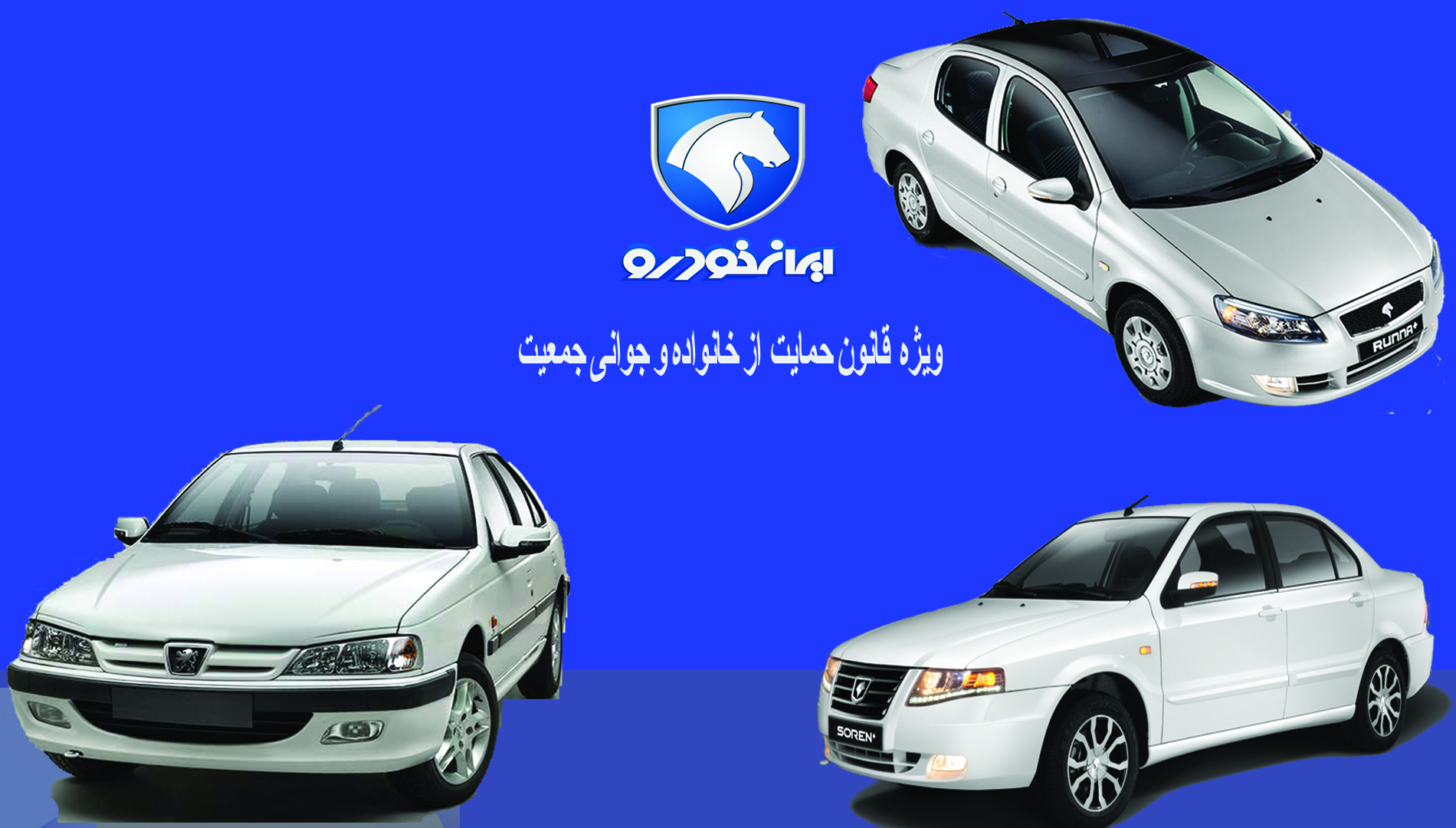 بخشنامه 4543 - دوازدهمین فروش فوق العاده (ویژه قانون حمایت از خانواده و جوانی جمعیت)از طریق قرعه کشی-دی 1401