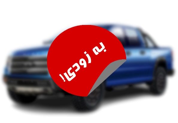 احتمال تولید کاوایی در راین