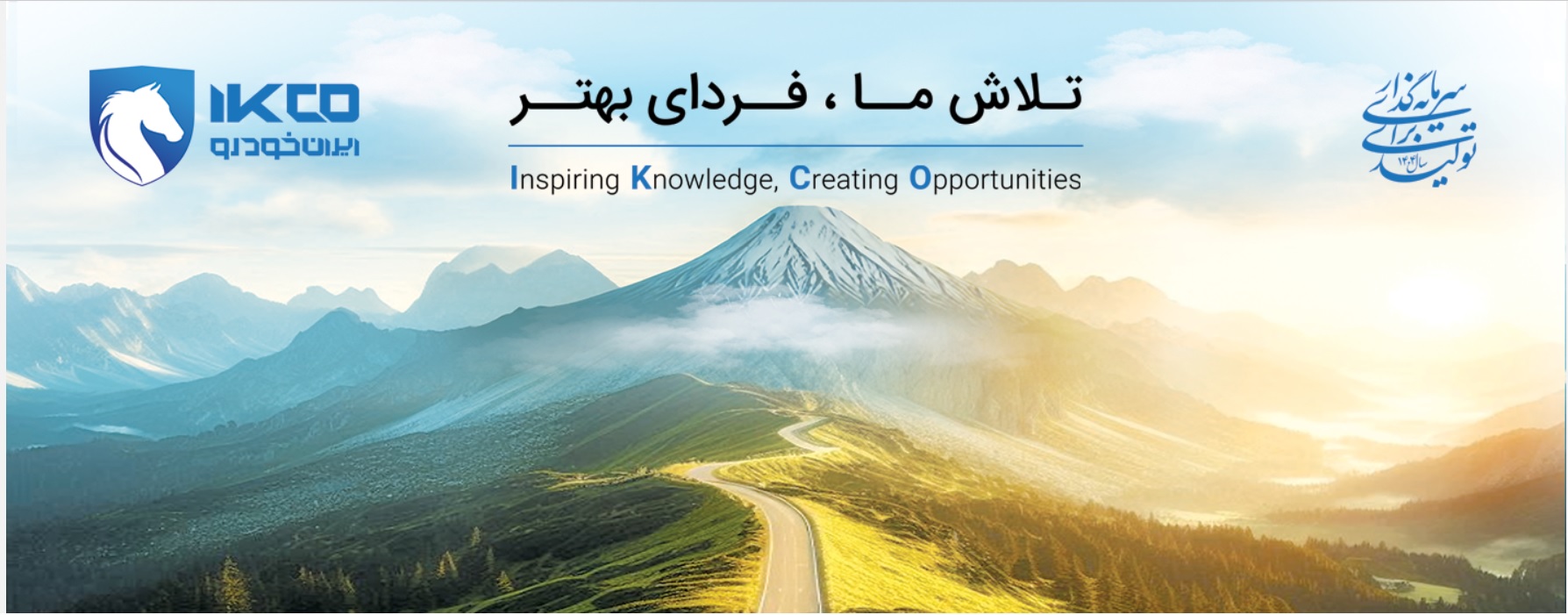 برنامه‌ های ایران خودرو برای آینده؛ عرضه تارا و پژو ۲۰۷ فیس‌ لیفت