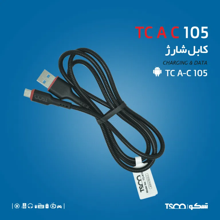کابل شارژ تسکو مدل TCA 105